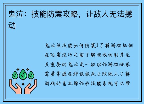 鬼泣：技能防震攻略，让敌人无法撼动